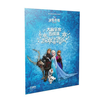 大音乐家五线谱·冰雪奇缘---迪士尼音乐丛书系列 音乐 书籍 pdf epub mobi 电子书 下载