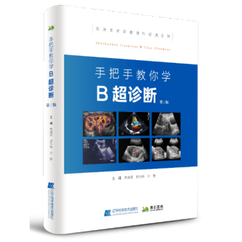 手把手教你學B超診斷 醫學 書籍 pdf epub mobi 電子書 下載