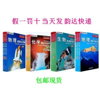/科学发现者:物理+化学+生物+地理 全套共12本 美国高中教材 儿童 pdf epub mobi 电子书 下载
