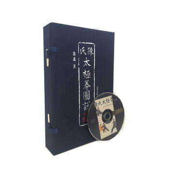 [附光盘]陈氏太极拳图说(珍藏版套装共4卷)陈鑫著/体育运动/山西科学技术出版社/ pdf epub mobi 电子书 下载