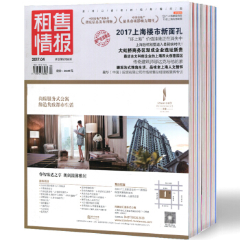 装修情报杂志共8本打包2017年1.2合刊/3/4/5/6/7/8/9月房源一手信息时尚潮路实用装修 pdf epub mobi 电子书 下载