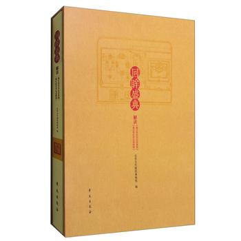 迴眸盛典:解讀《雍正帝先農壇親祭圖》《雍正帝先農壇親耕圖》 董紹鵬 97875077498 pdf epub mobi 電子書 下載