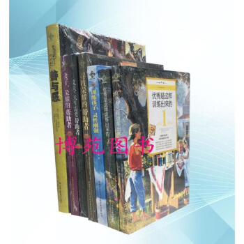 优秀是这样训练出来的1，2+训练孩子灵性刚强+寻找的帮助者 ，妻子的帮助者，丈夫天生需要帮助者 pdf epub mobi 电子书 下载