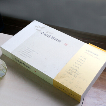 白蕉墨跡集萃(套裝共6冊) 白蕉雜書詩詞冊頁二種 行草蘭題雜存 書法扇麵精刊 信劄選 手捲三種精 pdf epub mobi 電子書 下載