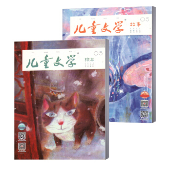 兒童文學童年雙套版 故事/繪本 文學校園期刊雜誌 2018年5月 pdf epub mobi 電子書 下載
