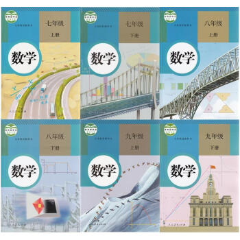 2018年初中數學全套人教版 數學課本全套6本 七 八 九 年級 上冊 下冊教材正版全彩色 義務教育