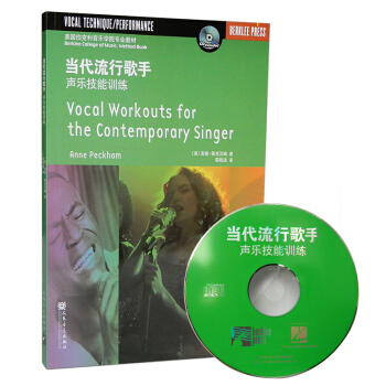 美国伯克利音乐学院专业教材 当代流行歌手声声乐艺术发展史当代流行歌手声乐技能训练通俗唱法教材声乐实用 pdf epub mobi 电子书 下载