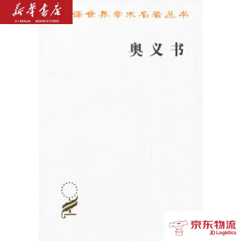 奧義書 商務印書館 黃寶生 新華書店 物流 pdf epub mobi 電子書 下載