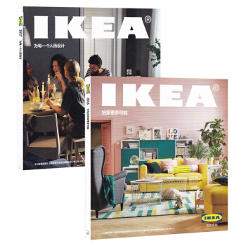 宜家家居杂志2018年+2017年 2打包 IKEA目录家居指南 pdf epub mobi 电子书 下载