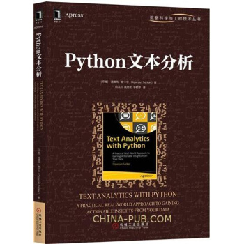 Python文本分析 自然语言处理NLP技术书籍 词汇语义关系网络模型 Python句法数 pdf epub mobi 电子书 下载