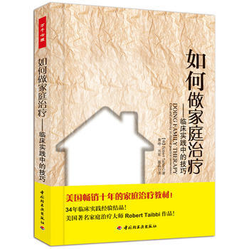 正版L 如何做傢庭治療－臨床實踐中的技巧(萬韆心理) (美)泰比 中國輕工業齣版社 978 pdf epub mobi 電子書 下載