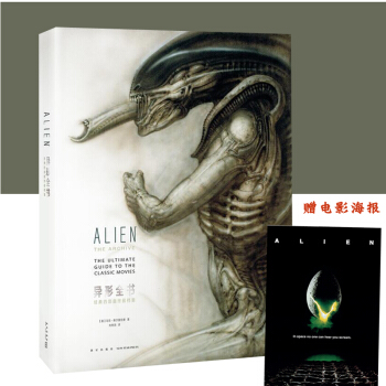 官方授權店 異形全書 藝術設定集 經典四部麯終極檔案 官方授權電影周邊 藝術設計畫集原畫稿 異形契約 pdf epub mobi 電子書 下載