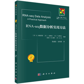 RNA-seq数据分析实用方法 (芬)E.科佩莱恩(Eija Korpelainen) 科 pdf epub mobi 电子书 下载