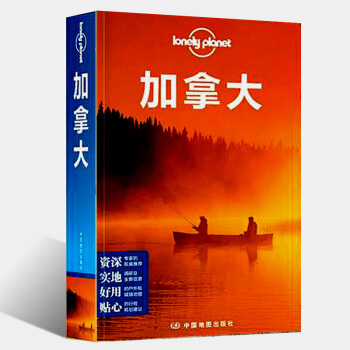 正版 正版孤獨星球lonely planet加拿大 旅遊攻略 圖文並茂旅行指南書 加拿大自助遊景點 pdf epub mobi 電子書 下載