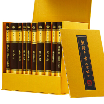 佛經書籍 中華書局 佛教十三經全套 金剛經 精裝正版 pdf epub mobi 電子書 下載