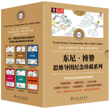 正版L 東尼博贊思維導圖紀念珍藏係列：世界腦力錦標賽銀禧限量版 [英] 東尼·博贊(Ton pdf epub mobi 電子書 下載