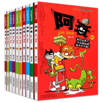 预售阿衰全集 阿哀漫画书 11-20册全集 暴笑校园漫画书全套豌豆笑传星太奇全套彩色加厚版 儿童搞笑