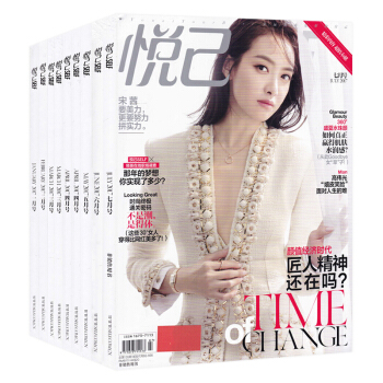 便攜2 共13打包 悅己SELF雜誌 2017年2-7/10/12月全年缺4個月+隨機1悅己 女性健 pdf epub mobi 電子書 下載