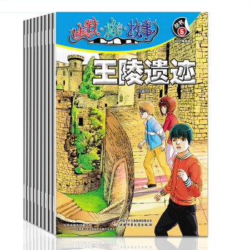 【共6】幽默格言故事雜誌 2017年1/2/3/4/5/6月兒童小學生探險故事爆笑幽默漫畫經典格言小 pdf epub mobi 電子書 下載