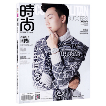 COSMO时尚伊人杂志 2017年7月号 封面陈伟霆 内页白敬亭 专访乔欣 王丽坤