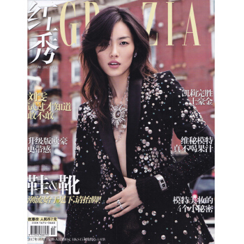 红秀GRAZIA 时尚杂志 2017年10月11日 总第325期 封面刘雯 内文欧豪