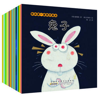 我的第一套科學繪本(全20冊) pdf epub mobi 電子書 下載