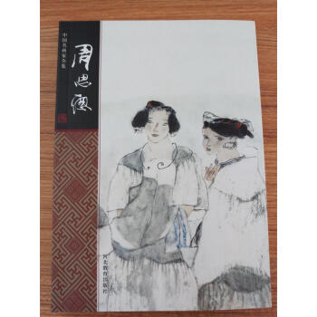 中國名畫傢全集 周思聰 pdf epub mobi 電子書 下載
