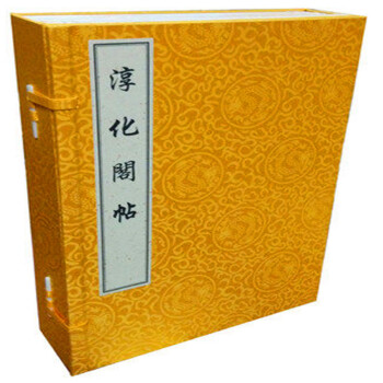 淳化阁帖 1函4册 宣纸线装 线装书局 pdf epub mobi 电子书 下载