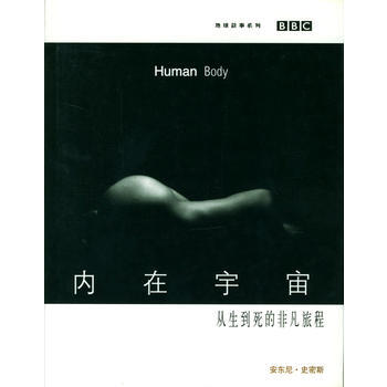 内在宇宙 pdf epub mobi 电子书 下载