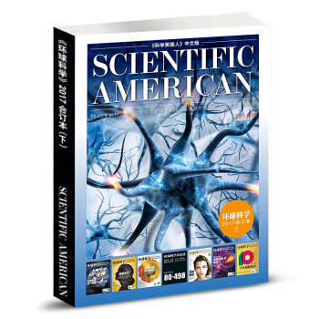 环球科学杂志合订本2017年下半年7/8/9/10/11/12月 科学美国人中文版 现货杂志铺 pdf epub mobi 电子书 下载
