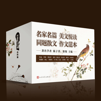 同題散文經典自然篇套裝16冊 山河湖海鳥蟲狗貓春夏鞦鼕風花雪月 魯迅鬱達夫冰心巴金散文集 中國當代散 pdf epub mobi 電子書 下載
