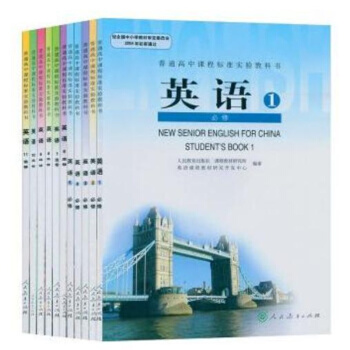 人教版高中英语书课本教材全套11本（必修5本+选修6本）高中英语必修1-5英语选修6-11全套 pdf epub mobi 电子书 下载