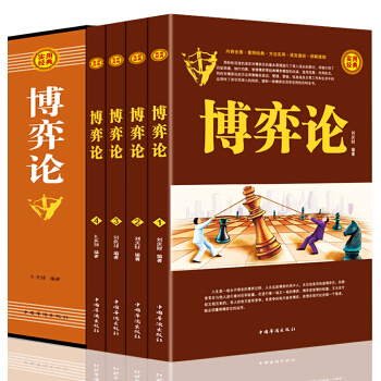 博弈論基礎教程經典全套4冊 博弈論與經濟行為信息經濟學原理通識 博弈論詭計基礎微觀宏觀計量經濟學