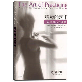 練琴的藝術：如何用心去演奏 (美)瑪德琳娜·布魯瑟爾 ,鄒彥,伍維曦 pdf epub mobi 電子書 下載