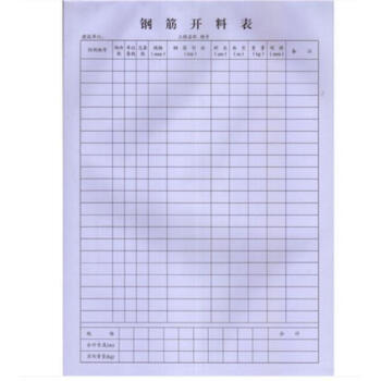 钢筋开料表(100页) 16开建筑材料开料表 施工材料记录表 工地 广东省施工表格用表100页/本 pdf epub mobi 电子书 下载