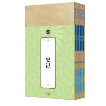《史记：礼品装家庭必读书(全六册) 》辽海出版社 pdf epub mobi 电子书 下载