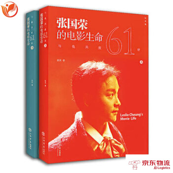 与他共度六十一世：张国荣的电影生命(纪念版) 上海书店出版社 出版社:上海书店出版社 pdf epub mobi 电子书 下载