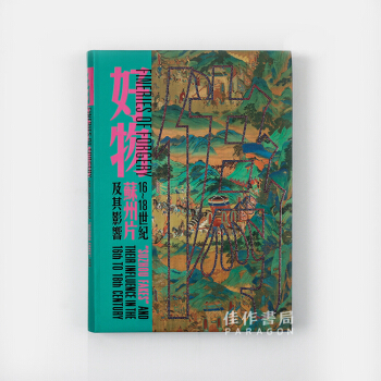 伪好物:16~18世纪苏州片及其影响/台北故宫博物院2018年新展