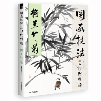國畫技法從入門到精通梅蘭竹菊 飛樂鳥美術 中國畫技法寫意繪畫基礎教程梅花蘭花菊花竹子畫法兒童學生水墨 pdf epub mobi 電子書 下載