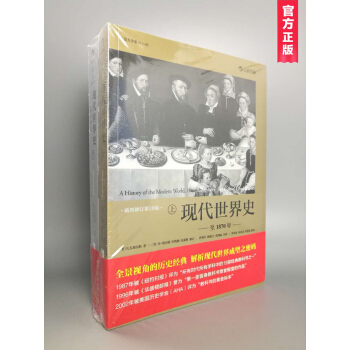 現貨【共2冊】現代世界史（插圖第10版）（套裝上&下冊）帕爾默/著 pdf epub mobi 電子書 下載
