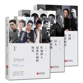 巨人轉身慢&迴到生活原點&忙碌的人逗著忙碌的時代（共3冊） pdf epub mobi 電子書 下載