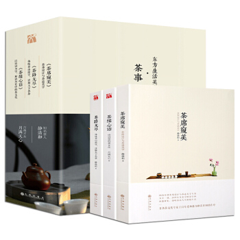 东方生活美学 茶事（茶席窥美+茶路无尽+茶缘心语）茶书套装3册 静清和等著 茶书籍 茶文化 pdf epub mobi 电子书 下载