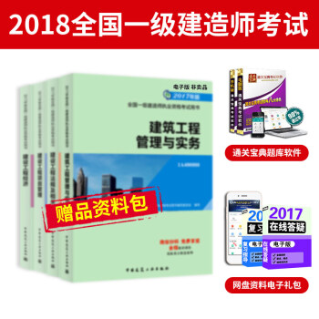贈品 一建土木工程電子資料包（非實物贈品），收貨後聯係客服獲取 單獨購買不發貨 pdf epub mobi 電子書 下載