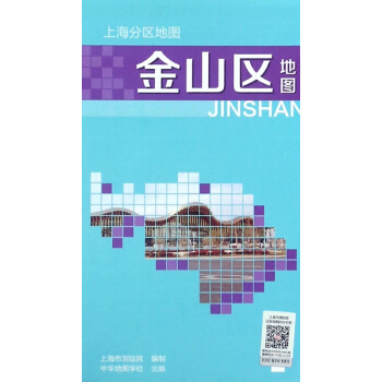 金山区地图/上海分区地图 pdf epub mobi 电子书 下载