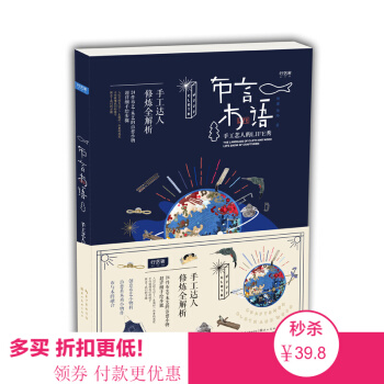 包郵 布言木語 成人手工製作 創意手工diy製作布藝木藝手工書籍成人手工縫紉 手工製作書縫紉教程 pdf epub mobi 電子書 下載