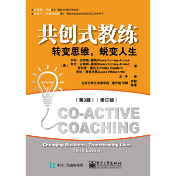 共創式教練：轉變思維，蛻變人生（第3版）（修訂版） pdf epub mobi 電子書 下載