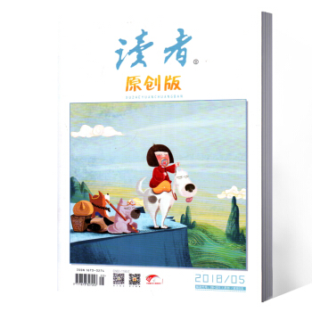 读者杂志 原创版 2018年5月 pdf epub mobi 电子书 下载
