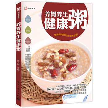 養胃養生健康粥 pdf epub mobi 電子書 下載