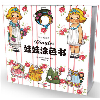 Dingles娃娃塗色書 pdf epub mobi 電子書 下載