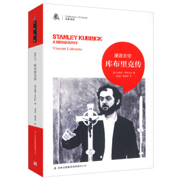 漫遊太空--庫布裏剋傳 pdf epub mobi 電子書 下載